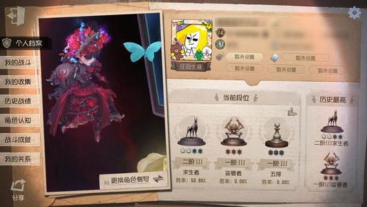 第五人格【14级】小石榴蝶，囚徒雷，全人