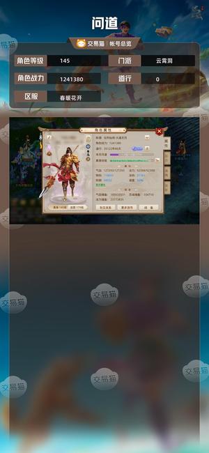 问道【145级云霄洞】4万道王，11万伤害，全套改七