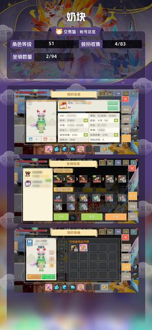 奶块【51级】44剑盾50黑