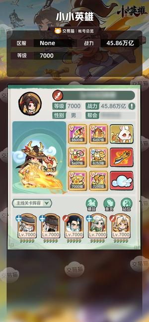 小小英雄不议价只卖最后一周卖不掉下架