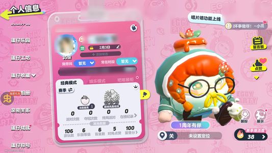 蛋仔派对【35级】古早号，，