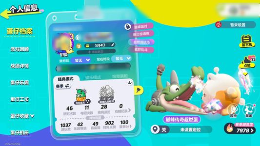 蛋仔派对【57级】甩卖入坑号21紫皮