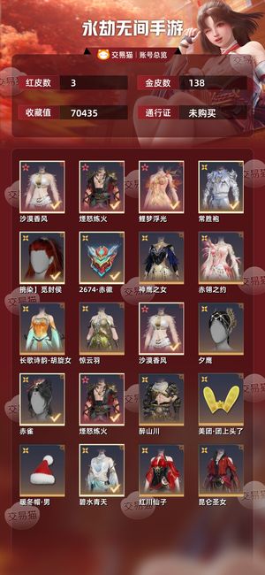 永劫无间手游皮肤超级多