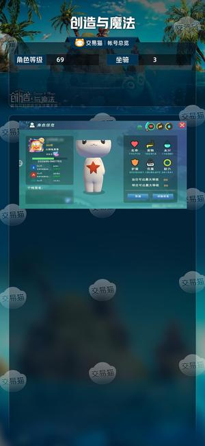 创造与魔法【69级】满级小号，破限制，交易所有金币