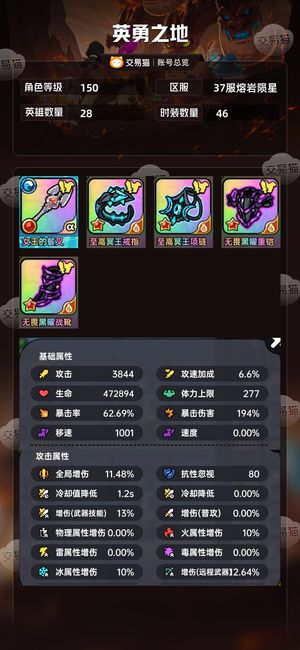 英勇之地手游【150级】150级，有帝皇驹