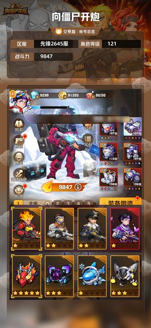 向僵尸开炮【9847攻击力】新区潜力流浪地球车套 2冰套 