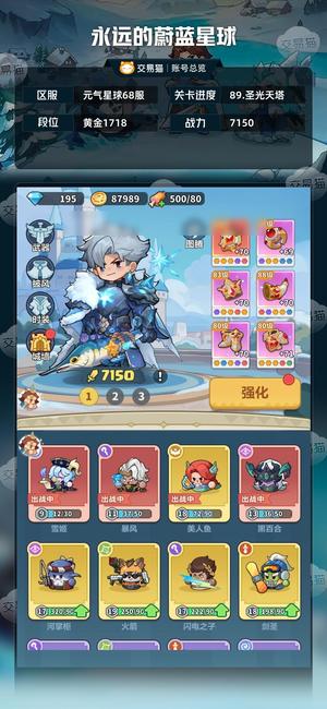 永远的蔚蓝星球【7150战力】便宜卖了，玩不动了