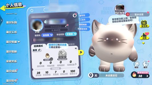 蛋仔派对【31级】dong羊