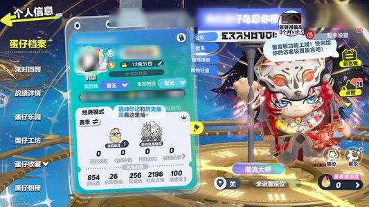 蛋仔派对16至臻94紫五阶翅膀！良心价