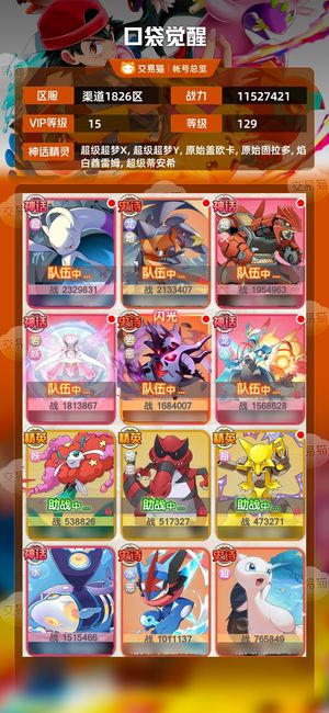 口袋觉醒【 级】 V15六橙携多看简介