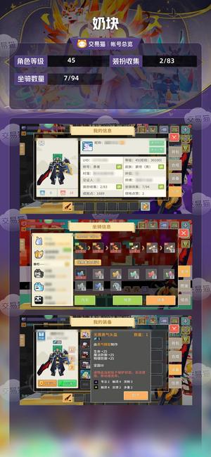 奶块【45级】伯爵狗骑士飞3 结婚时装