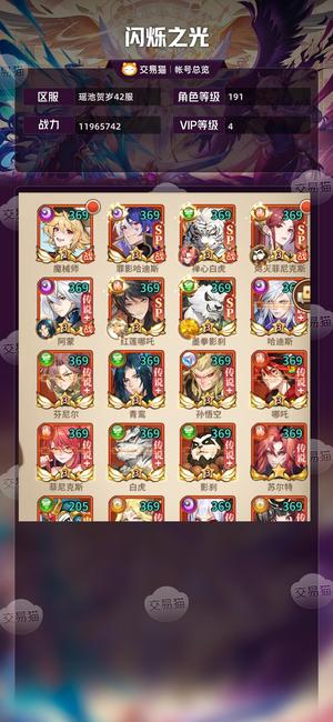 闪烁之光【VIP4,等级191】急出可小刀