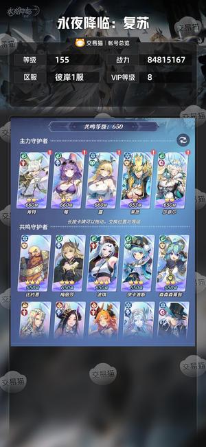 永夜降临：复苏三星专武狼