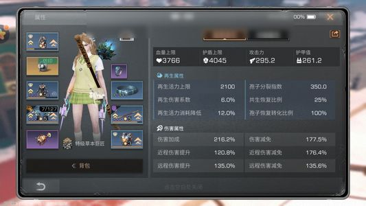 明日之后【29级庄园】 t0.5等级有收入