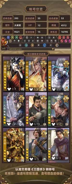 三国杀【大将军,V12】 四权一带势魏延