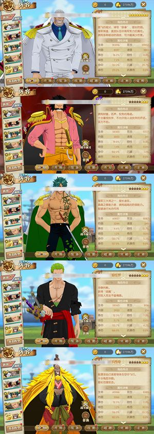 航海王：燃烧意志【141级】千速卡普3550券魂314ur
