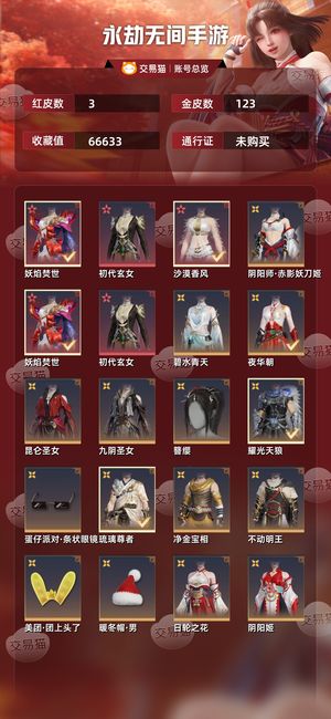 永劫无间手游3红多金妖刀姬妖焱焚世