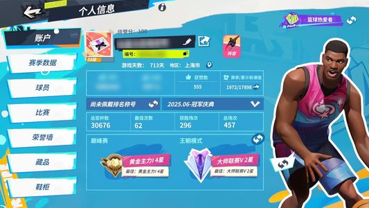 全明星街球派对快闪套带动作永久会员任意双满突