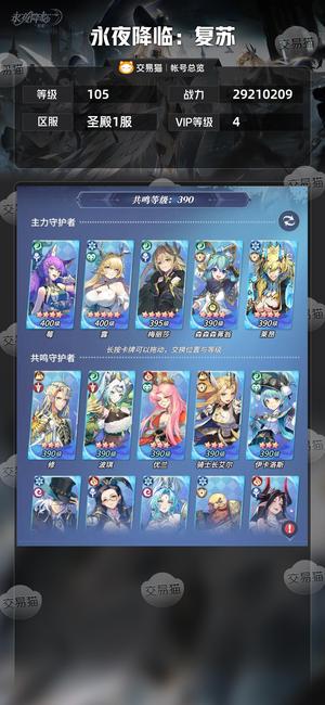 永夜降临：复苏【105级,VIP4】 毒队2+3