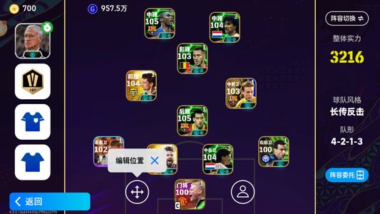 实况足球【实力3216】 双增巴乔阿扎尔古力特