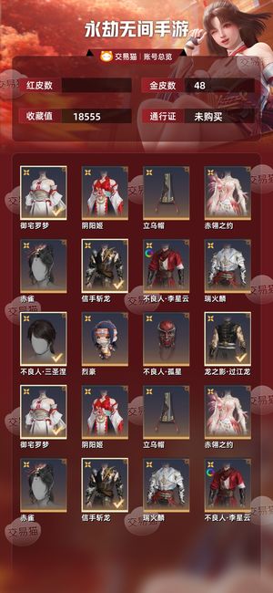 永劫无间手游红 48金妖刀姬大招岳山大招