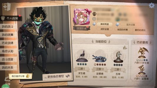 第五人格【119级】小丑限定皮，可议价