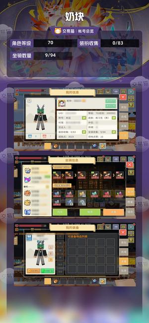 奶块【70级】 解锁吞噬龙枪刃刺一星座