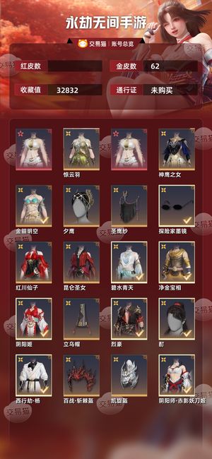 永劫无间手游红 62金开服老号喜欢带走了小刀！