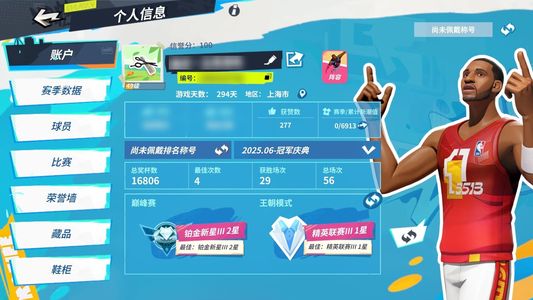 全明星街球派对最便宜的满突麦迪