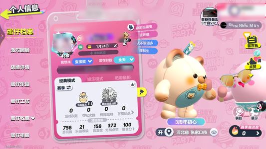 蛋仔派对【48级】 【48级】vivo第二赛季账号