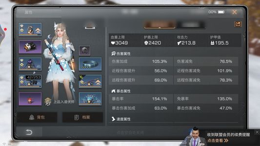 明日之后【26级庄园】改不了***认证