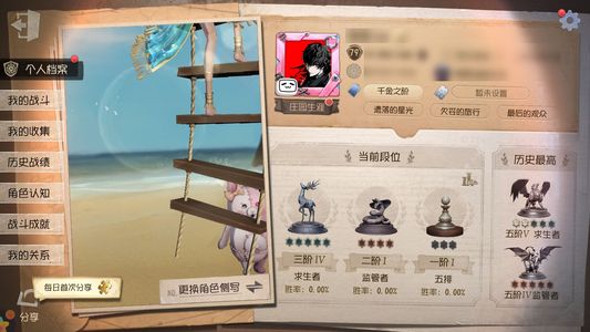 第五人格【79级】 29金Joker 文豪野犬3金