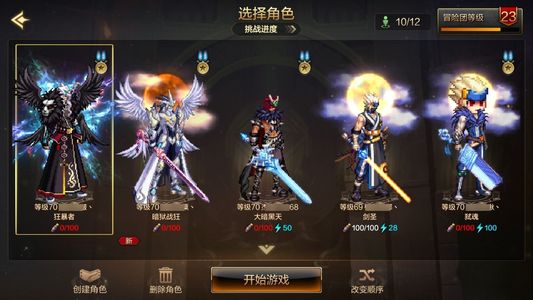 地下城与勇士：起源枪炮师 +20武器强化 7W抗魔值 4满级角色