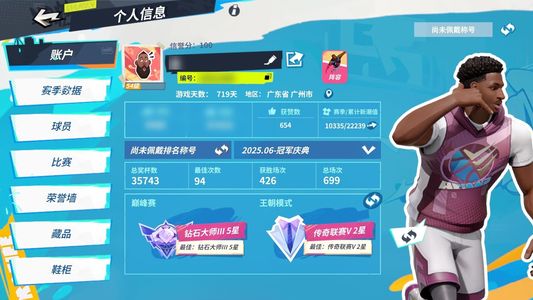 全明星街球派对2.8w时装碎片