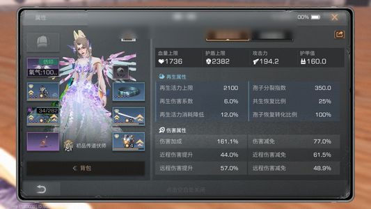 明日之后【20级庄园】 5电极5电球3飞典藏时装