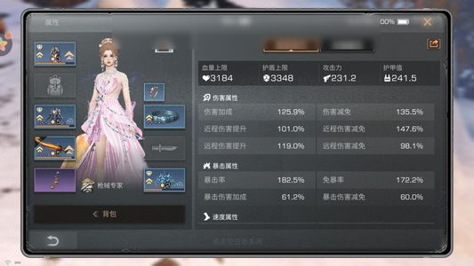 明日之后【28级庄园】 28庄家具号，有六百块玻璃
