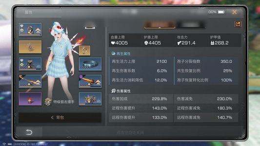 明日之后【29级庄园】 9电狙9双枪5酸弓准9火
