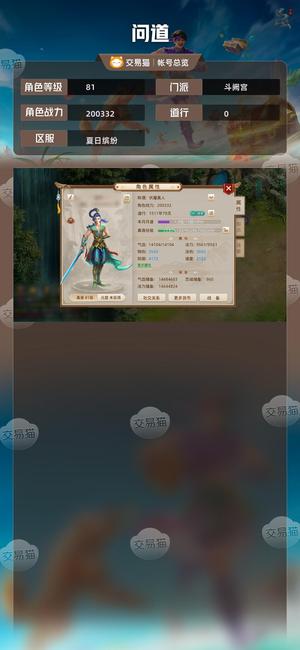 问道【81级斗阙宫】强5点化完成，中阶羽化的小蟹
