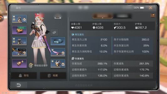 明日之后【29级庄园】 14合区武狙双修狙