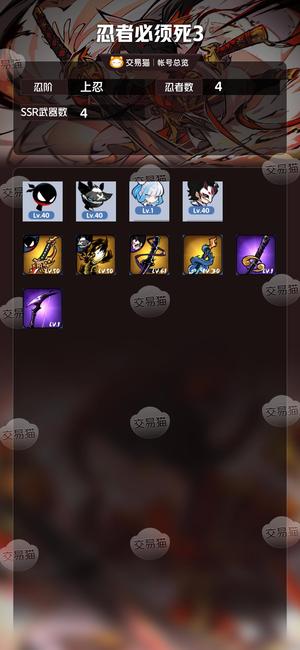 忍者必须死3【上忍忍阶】最低45。。