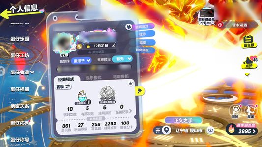蛋仔派对【 级】16臻94紫五阶翅麒麟焰一套