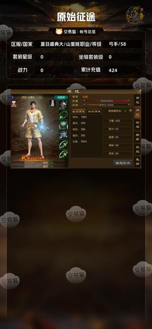 原始征途【等级58套装星级0】 夏日大月卡两个月，小月卡三个月