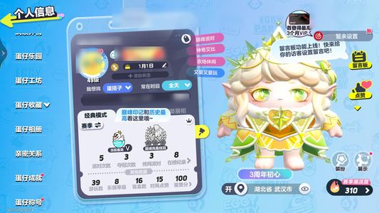 蛋仔派对主玩艾比有贝雷塔阿罗斯8彩光 