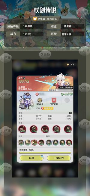 杖剑传说【148级】万氪斗士，性价比拉满
