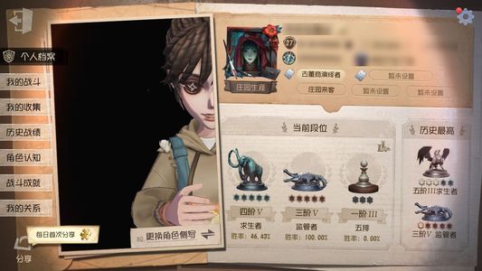 第五人格【27级】万薯潮奈，杂技时光代理人联动