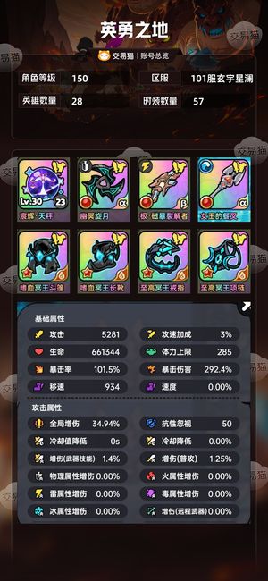 英勇之地手游【150级】大狮子，传说镜子、马鞍，永久卡
