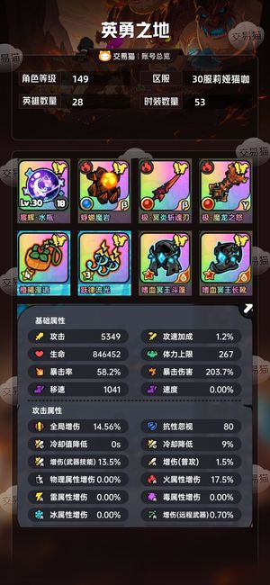 英勇之地手游【149级】最新进度神器3027魂卡一满