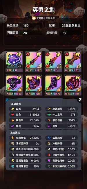 英勇之地手游【150级】神器30-28金狮子三闪光魂卡