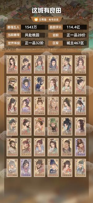 这城有良田【最强五人1543万】精氪号木兰队准7弓特百亿  