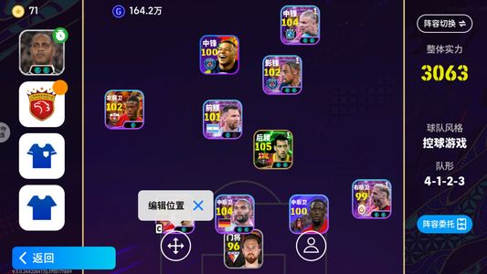 实况足球【实力3063】华为永久卡，可小刀